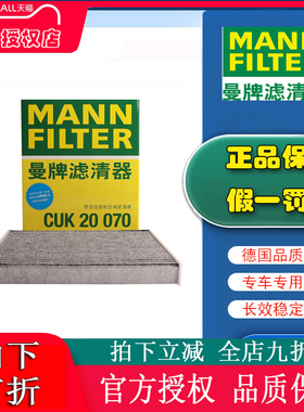 适配零跑C11零跑C01曼牌空调滤芯空调格空调滤清器 CUK20070
