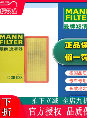 曼牌C36023适配传祺GS8 GM8 M8 GS7空滤空气滤芯格滤清器