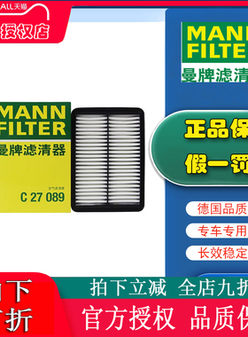 曼牌C27089适配瑞虎7 8捷途大圣X70X90X95星途追风空气滤芯格清器