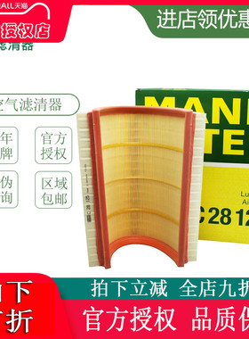 适配宝马X5X6 35ix 535Li 535GT 740Li 空滤曼牌空气滤芯格C28125
