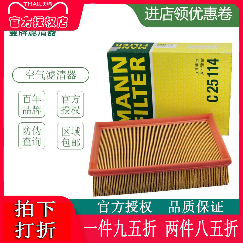 适配宝马老款空滤曼牌空气滤清器