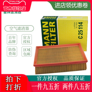 宝马X3空滤曼牌空气滤清器 老款 C25114 E46 适配宝马325