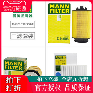 2.0T机油滤空滤空调滤芯格曼牌三滤套装 Q50 英菲尼迪Q50L 18款