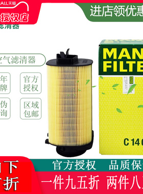 奔驰新E200L/260L GLK200/260 英菲尼迪Q50L空气滤芯格曼牌C14006