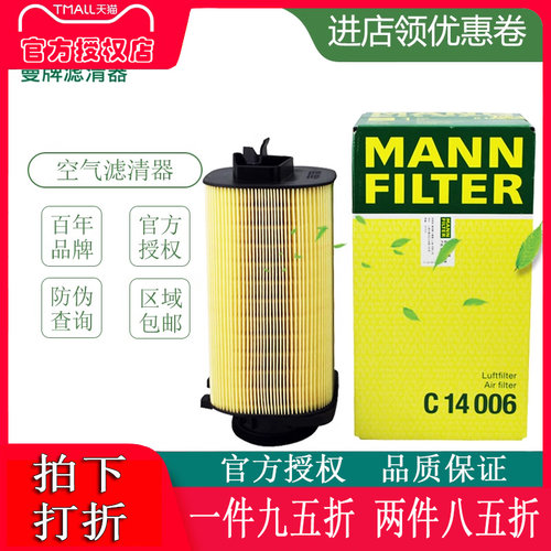 奔驰英菲尼迪空气滤芯