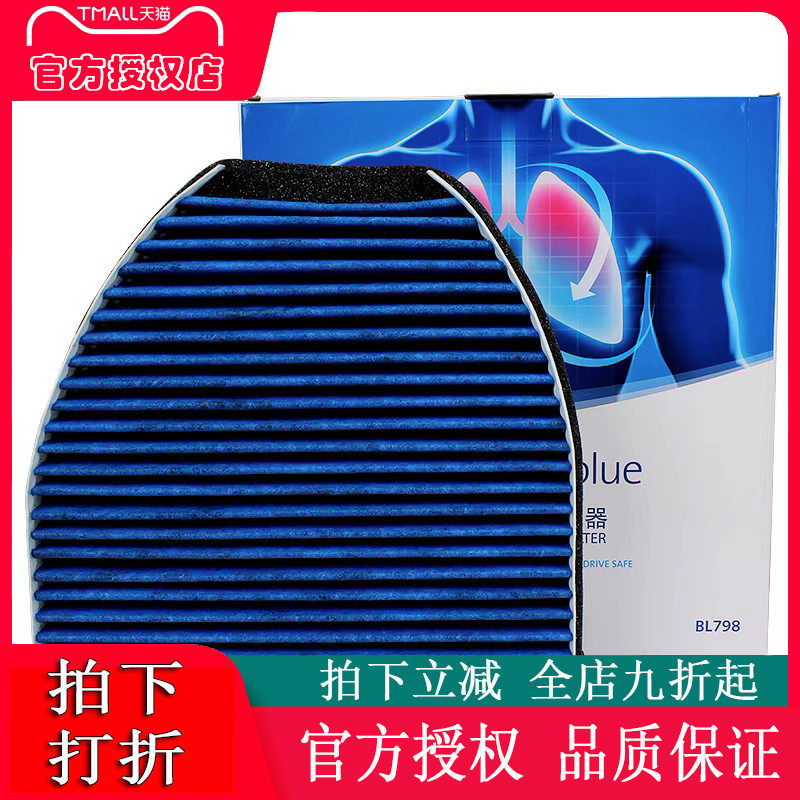 科德宝多效空调滤芯奔驰