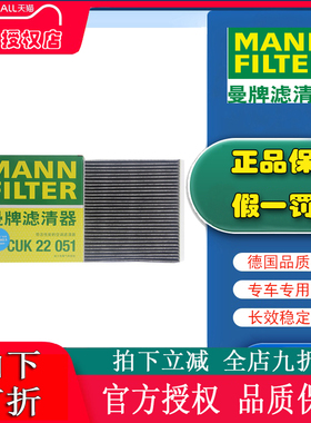 CUK22051曼牌MG名爵5MG6荣威i5 i6 imax8 plus逍客空调滤芯格清器