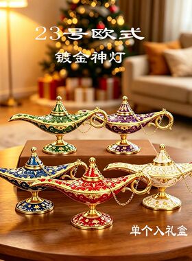【欧美轻奢】跨境阿拉丁神灯欧式
