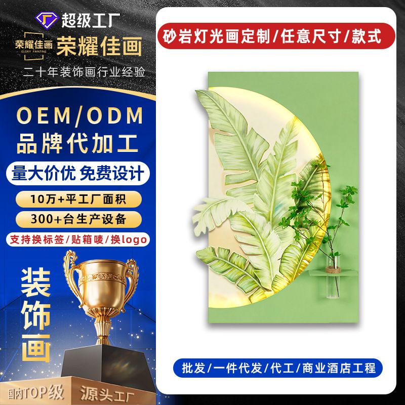 【欧美轻奢】定制沙岩画水培绿植图片