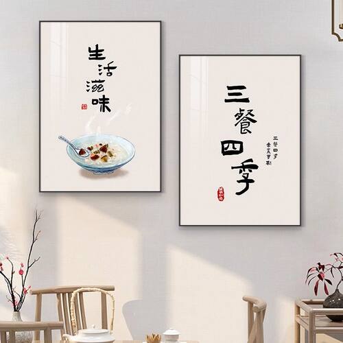 【欧美轻奢】新中式餐厅装饰画三