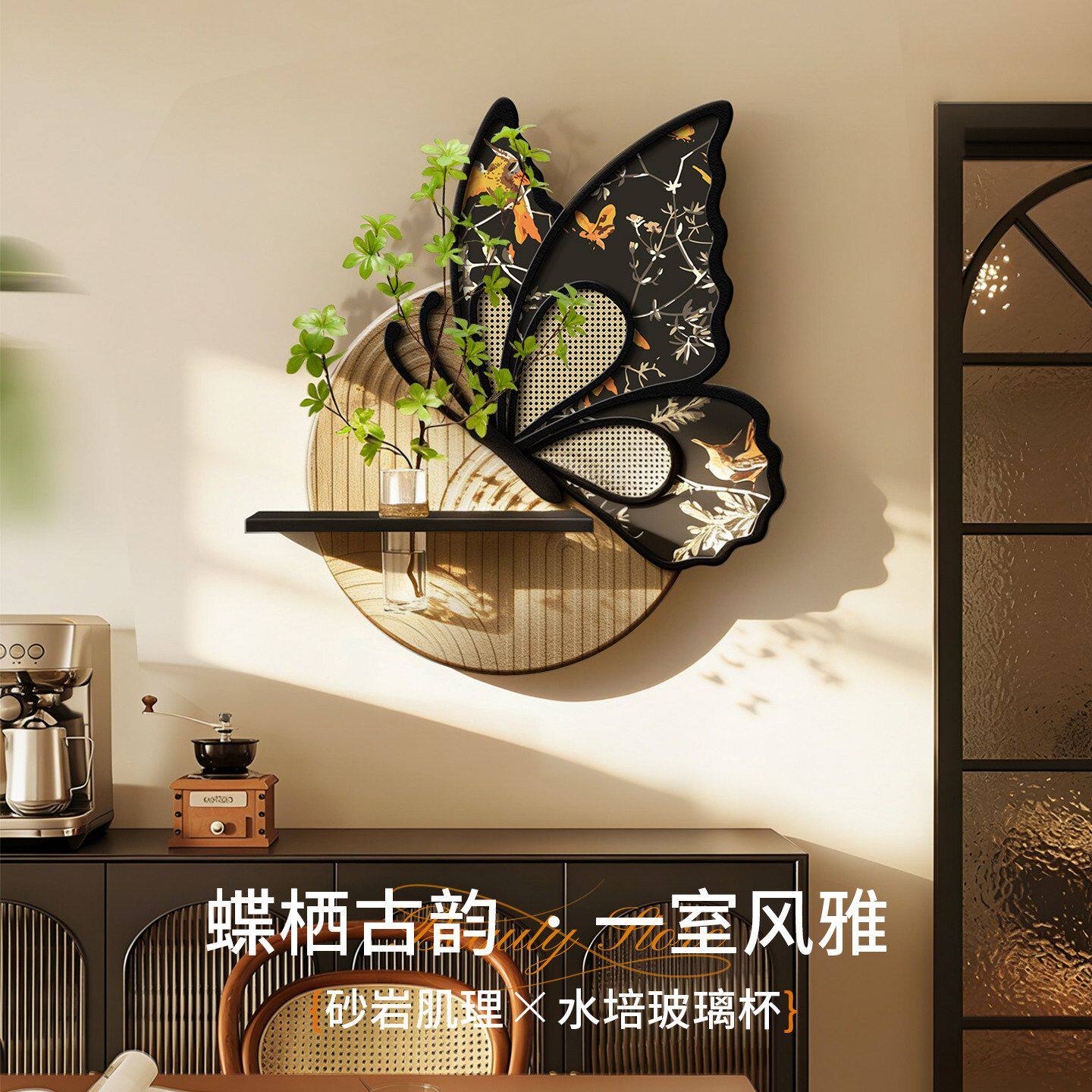 【欧美轻奢】中古风蝴蝶客厅墙面装饰画水培绿植玄关挂画复古高级
