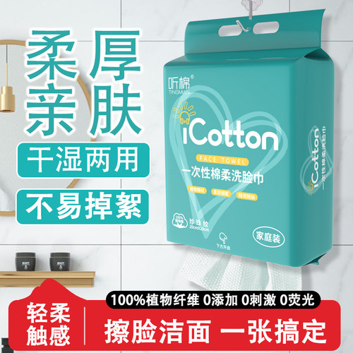 超大包加厚600克家庭装洗脸巾