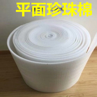 平面珍珠棉平面无波浪平纹气垫膜EPE珍珠棉板材泡沫包装运输防震