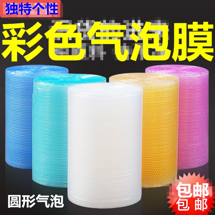 彩粉色非爱心气泡膜卷装泡沫垫气泡类包装打包加厚汽泡垫袋泡泡纸