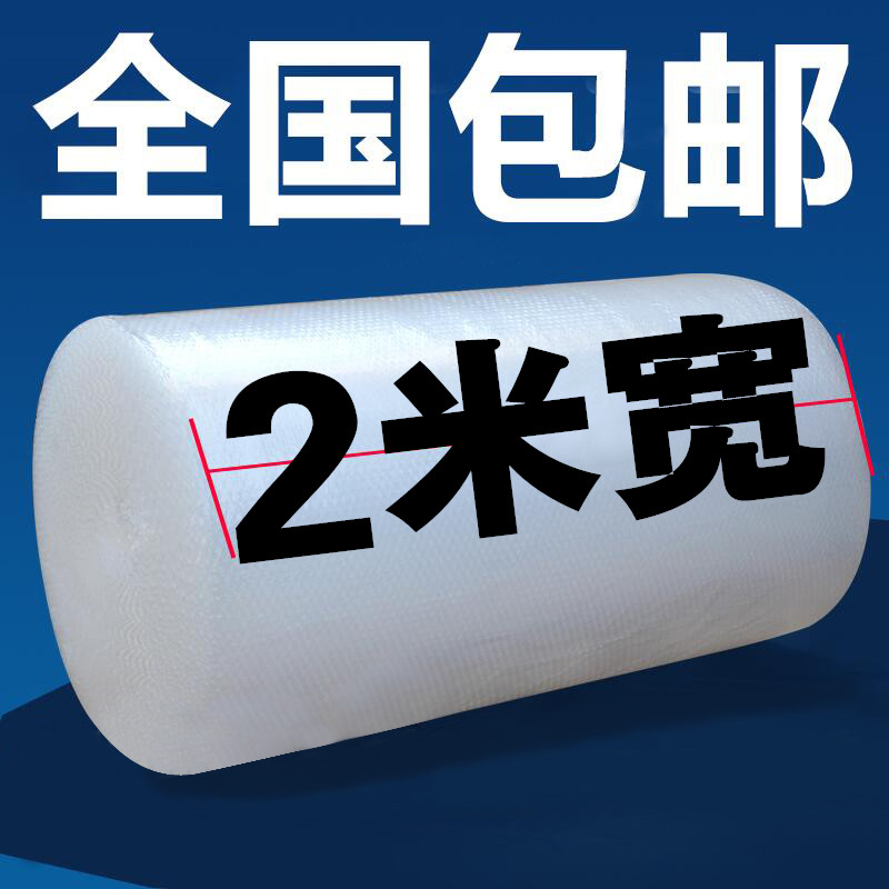 搬家家具沙发垫保护套罩垫气泡膜1.5米宽珍珠棉缠绕膜保护膜泡沫