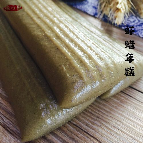 宁波特产  虾蜡年糕  红薯年糕   1件包邮 除偏远