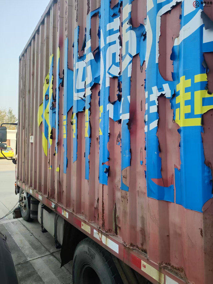 1月12日徐州苏C5V5D5号解放牌轻型厢式货车网络拍卖公告