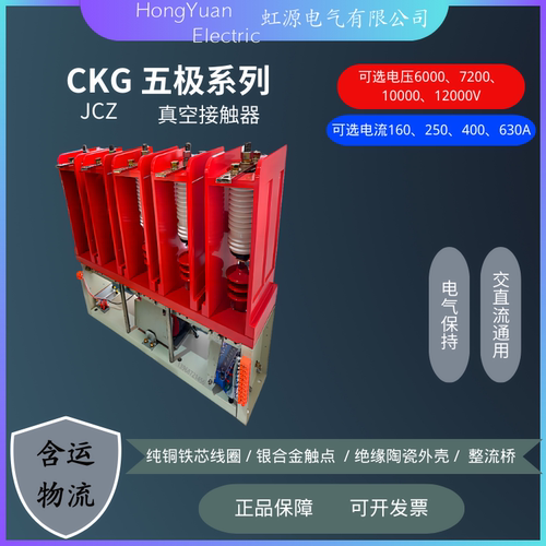 真空接触器户内外电器交直流通用