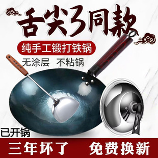 章丘铁锅老式锻打炒菜不粘锅手工已开锅燃气灶家用无涂层官方旗舰