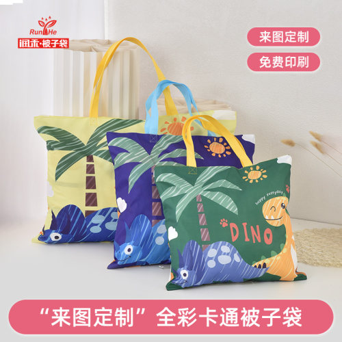 幼儿园被子袋定制印LOGO收纳袋