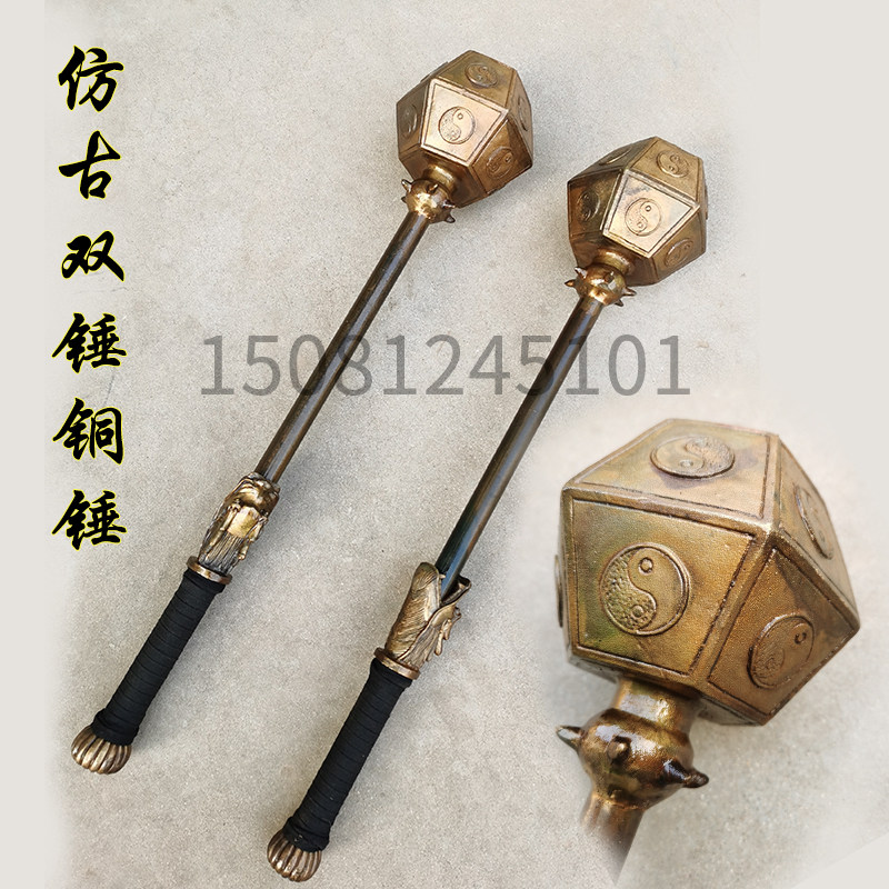 武术双锤仿古兵器八棱纯铜锤李元霸双锤兽面锤十八般兵器表演双锤