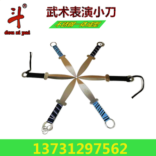 武术表演双匕首短刀不锈钢对练刀武术训练小刀儿童影视道具未开刃