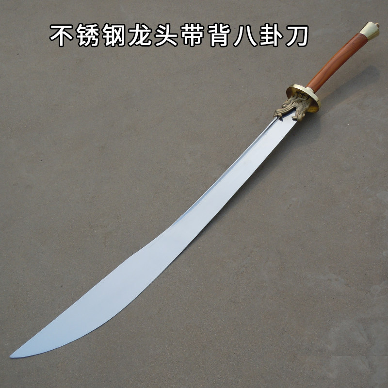八卦刀不锈钢硬刀 武术表演刀太极双手刀 重刀练功刀斗字牌未开刃