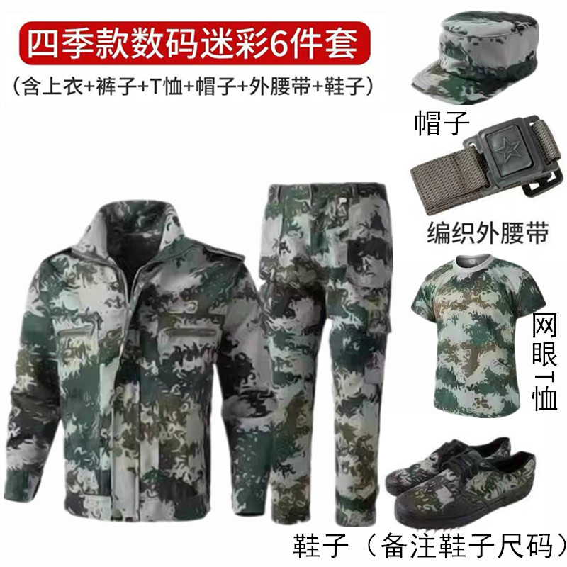 成人军训服短袖T恤套装男女迷彩T恤夏季初中高中大学生薄款