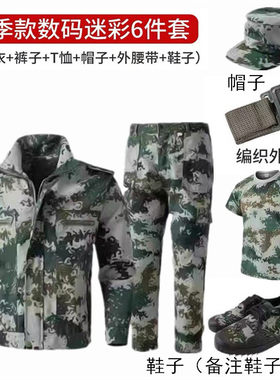 成人军训服短袖T恤套装男女迷彩