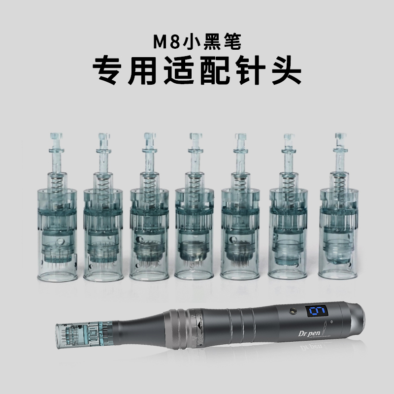 韩国Dr.Pen小黑笔M8电动微针针头16针圆晶水光针MTS导入仪器耗材