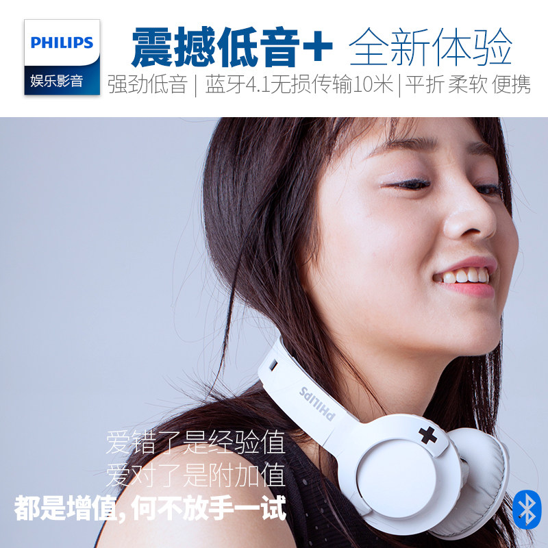 philips/飞利浦 shb3075无线蓝牙头戴式耳机耳麦tah4205 5205