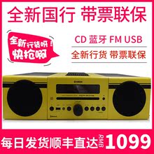 Yamaha/雅马哈 MCR-B043蓝牙音箱cd组合音响家用桌面低音炮音响