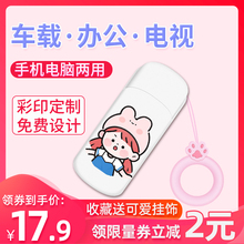 【官方正版】可爱32gu盘 迷你防水卡通创意女生优盘 手机车载电脑两用个性刻字定制学生高速32G u盘批发投标