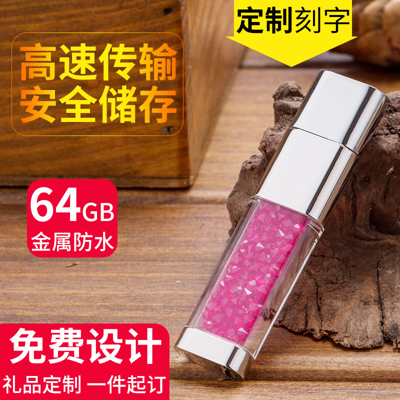 水晶64g可爱女生创意个性定制优盘11-09新券
