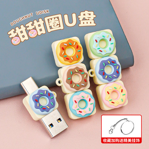可爱U盘高速3.0双接口迷你定制