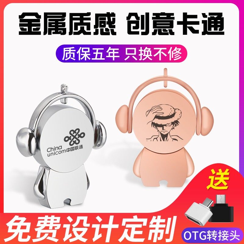 u盘64g高速定制logo刻字优盘32g可爱车载手机电脑两用金属音乐人
