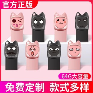 迷你金属u盘64g可爱创意手机电脑两用卡通女生礼品定制 官方正品