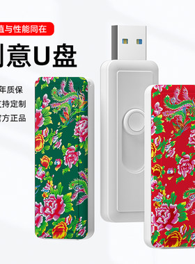 个性定制u盘KWANYE/冠英