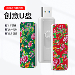 个性定制u盘KWANYE/冠英