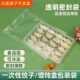 饺子包装 袋封口袋手工馄饨水饺虾饺高透明商用光面塑料密封袋子