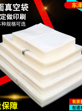 透明光面熟食塑料真空袋密封袋
