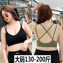 大码 打底文胸美背运动抹胸 内衣女胖mm200斤聚拢无钢圈加肥背心式