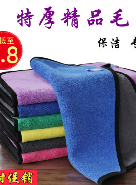 吸水不掉毛家务清洁珊瑚绒抹布
