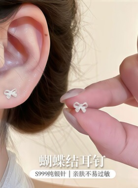 S999纯银针迷你蝴蝶结耳钉精致轻奢高级感温柔小巧养耳洞百搭耳饰