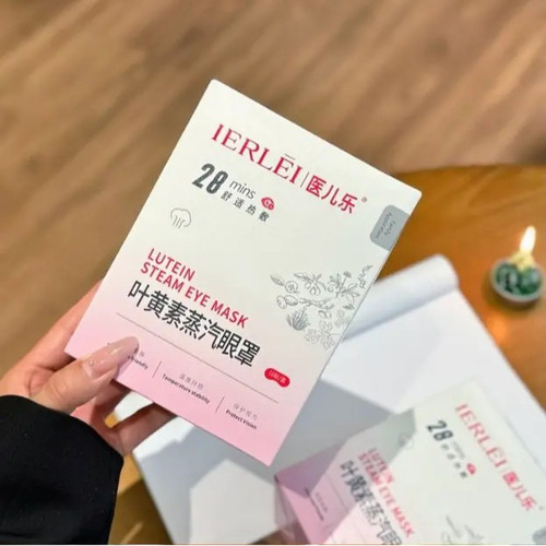 医儿乐叶黄素蒸汽眼罩
