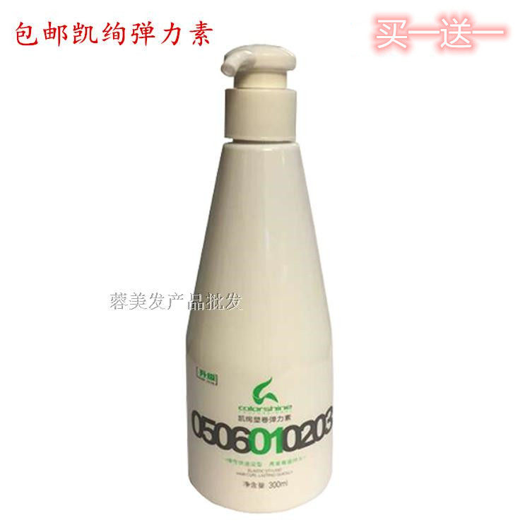 造型卷发弹力素凯绚保湿