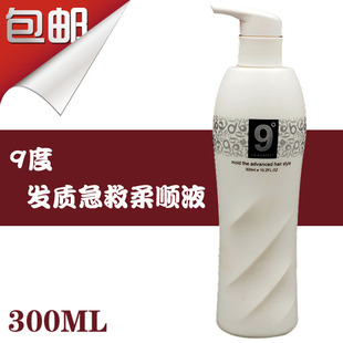 9度蛋白还原肽垂度发质急救柔顺液免洗护发素修复干枯毛躁精华乳