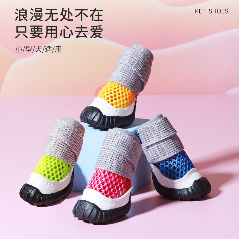 新款宠物狗狗鞋子小型犬泰迪比熊雪纳瑞夏款镂空透气外穿弹力软粘,宠物/宠物食品及用品,宠物鞋子,淘宝优惠券,粉丝福利购,淘宝优惠卷
