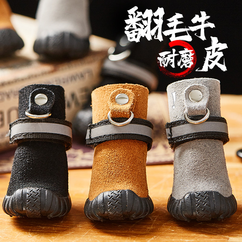 刚宠小狗宠物鞋子秋冬防水翻毛牛皮鞋泰迪小型犬比熊四季软底耐磨