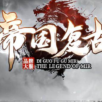 1.76帝国复古特色三职业传奇服务端-带假人-ESP/B插件-镇妖塔-GOM